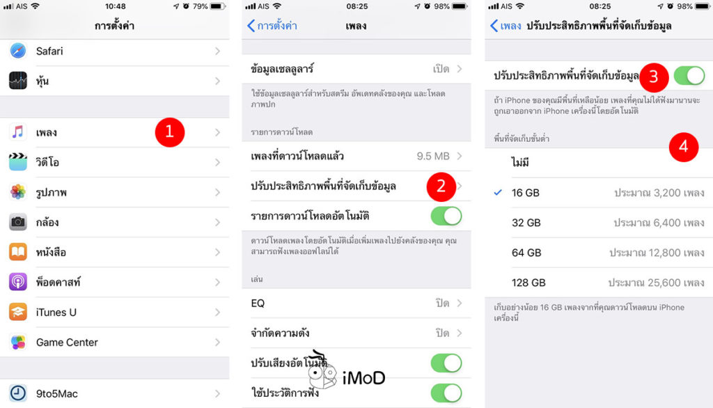 How To Opitmiza Storage Apple Music Iphone 1