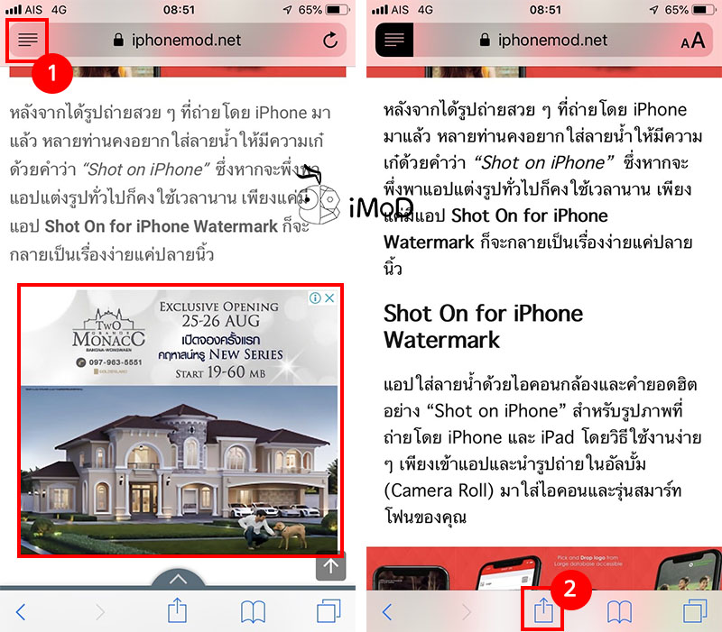  safari iphone ipad techfeedthai