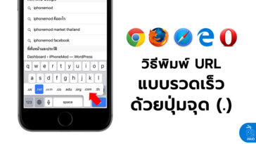 How To Quick Type Url By Dotted Iphone Ipad