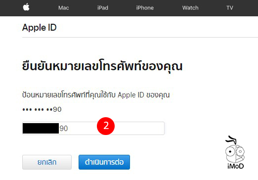 How To Reset Apple Id Password Update 2018 2