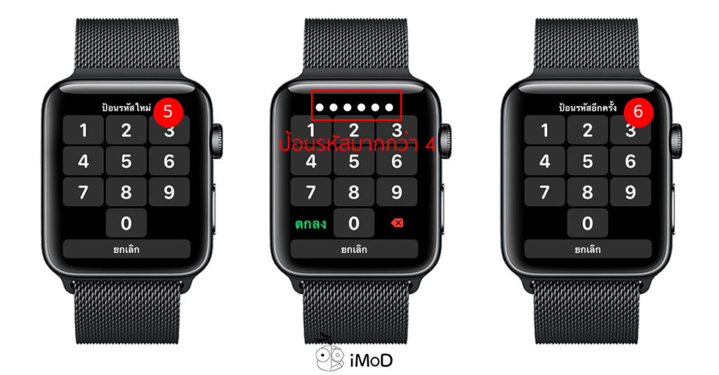 How To Set Apple Watch Passcode More Than 4 Digits 3