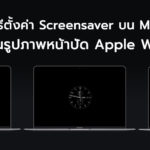 How To Set Screensaver Applewatch Face On Mac