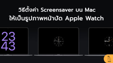 How To Set Screensaver Applewatch Face On Mac