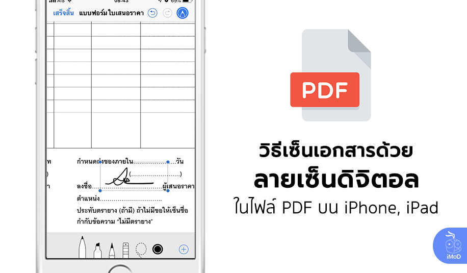 Pdf ios. Iphone pdf. Создать подпись пдф айфон.