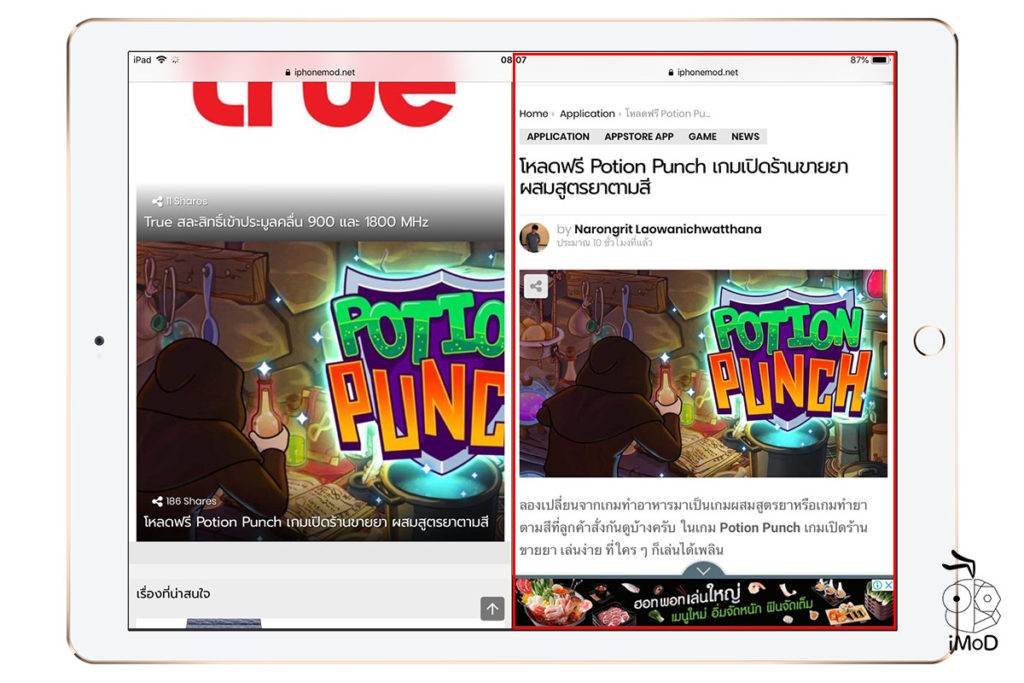 How To Use Safari Split View 12