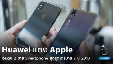 Huawei Surpasses Apple Worlds Second Largest Smartphone Manufacturer Idc Report