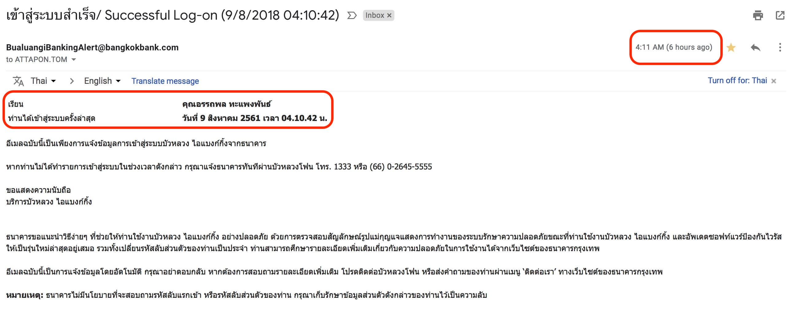 Ibanking Bbl Logon Notification