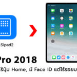 Icon Img Ios 12 Beta 5 Confirm Rumored Design Ipad Pro 2018 Cover