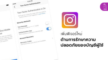 Instagram Add Security Verification Feature