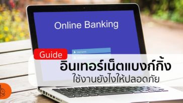 Internet Banking Cover