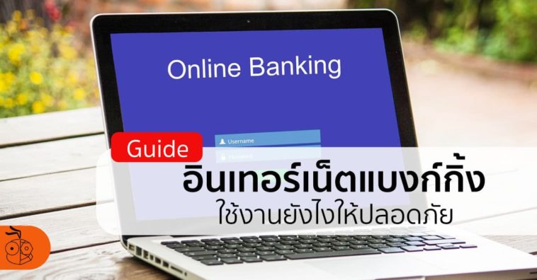 Internet Banking Cover