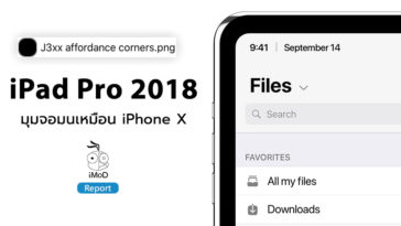 Ios 12 Beta 5 Ipad Pro 2018 Rounded Corners