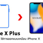 Ios 12 Beta 5 Iphone X Plus Icon Design
