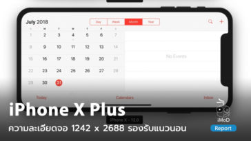 Ios 12 Beta 5 Iphone X Plus Resolution 1242 X 2688