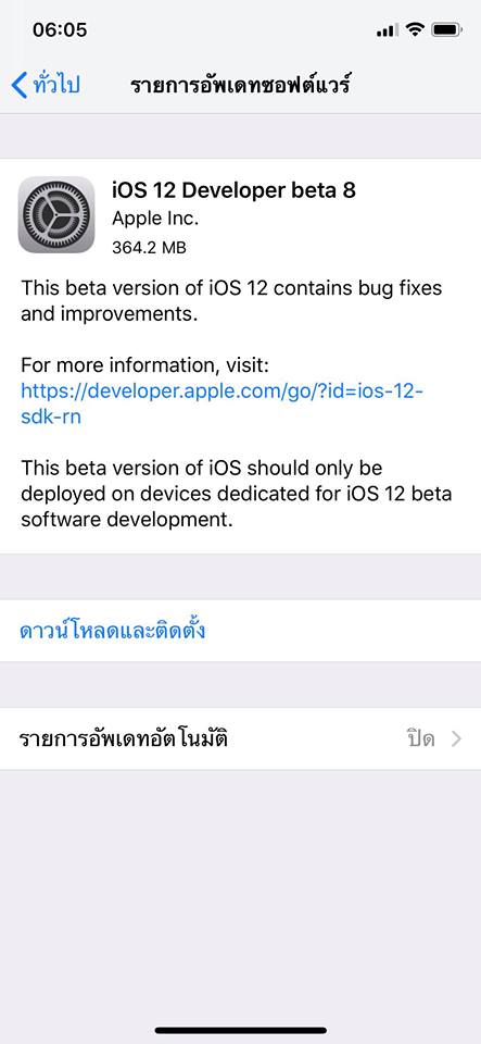 Ios 12 Beta 8 Seed 1