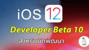 Ios 12 Developer Beta 10 Seed