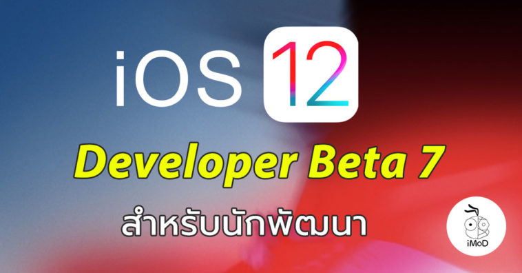 Ios 12 Developer Beta 7 Seed