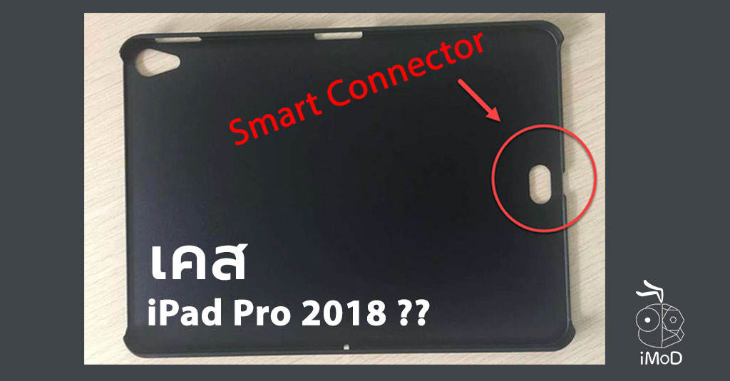 Ipad Pro 2018 Case Leaks Photo Move Smart Connector Cover