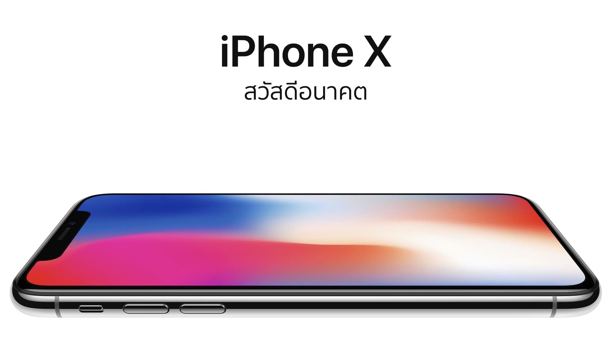 Iphone X 2017