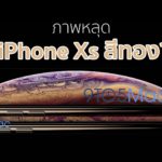 Iphone Xs Gold Leaked Cover