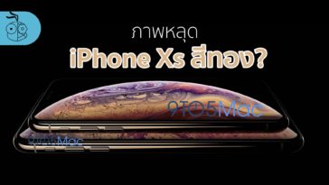 Iphone Xs Gold Leaked Cover