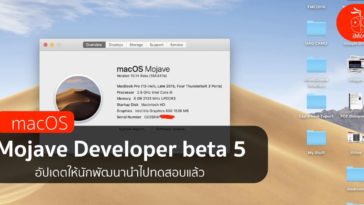 Macos Mojave Developer Beta 5 Cover