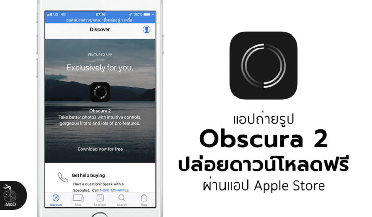 Obscura 2 Free Download Apple Store Limit Time
