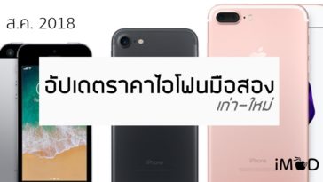 Price Second Hand Iphone Aug 2561