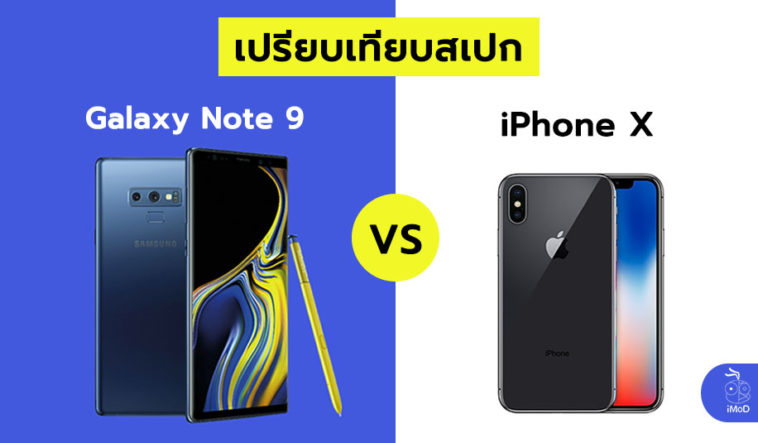 Spec Compare Galaxy Note 9 Vs Iphone X