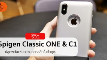 Spigen Classic One C1 Review Cover