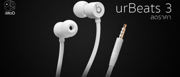 Urbeats 3 Cover