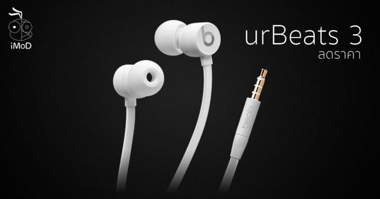 Urbeats 3 Cover