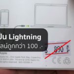 Usb C To Lightning 790 Thb Apple Store Online
