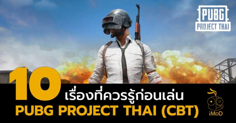 10 Things To Know Pubg Project Thai Cover