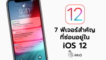 7 Important Change In Ios 12 You Dont Know