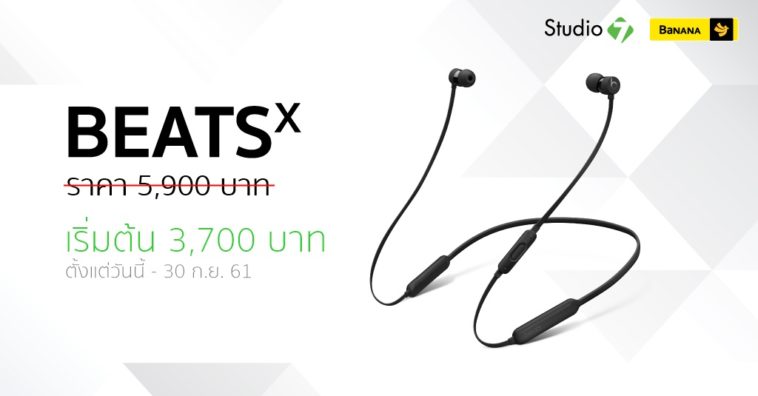 Beatsx Sale Studio7 Cover