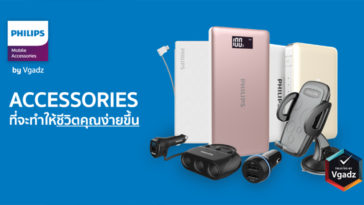 Philips Mobile Accessories By Vgadz
