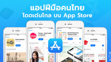 App By Thailand Developer On App Store