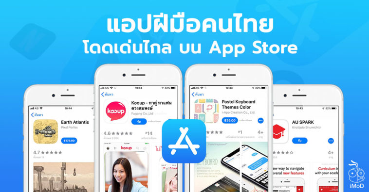 App By Thailand Developer On App Store