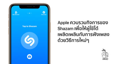 Apple Acquires Shazam