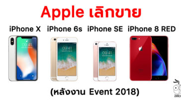 Apple Discontinue Old Iphone Model After Event 2018 2