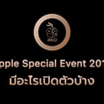 Apple Special Event 2018 Roundup