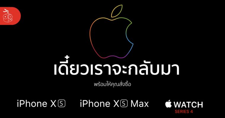 Apple Store Close For Pre Order Iphone Xs