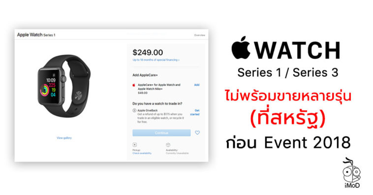 difference between apple watch series 1 and series 4