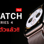 Apple Watch Series 4 Release 2018