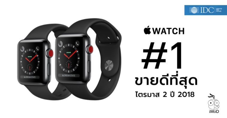 Apple Watch Top Global Wearables Market Q2 2018 Idc Report