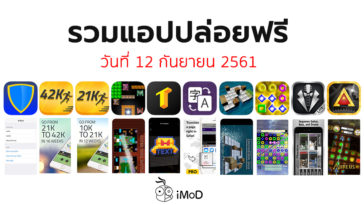 Apps Gone Free 12 September 2018