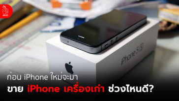 Best Time To Sell Your Old Iphone