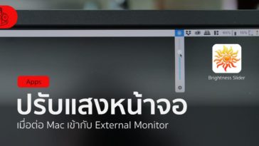 Brightness Slider Cover
