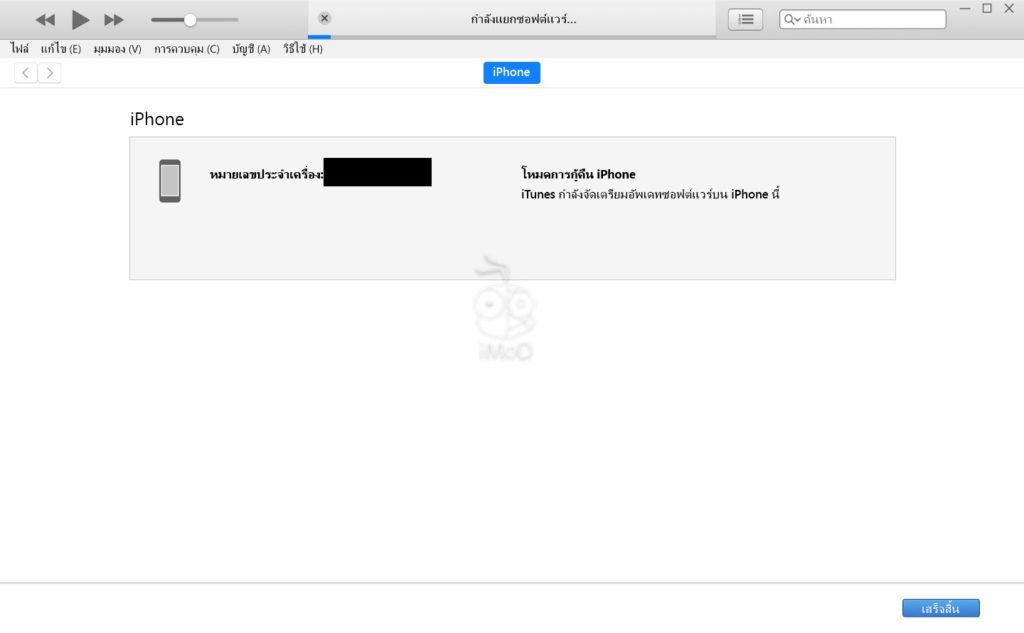 Downgrade Ios 12 To Ios 11 4 1 By Itunes 4 1